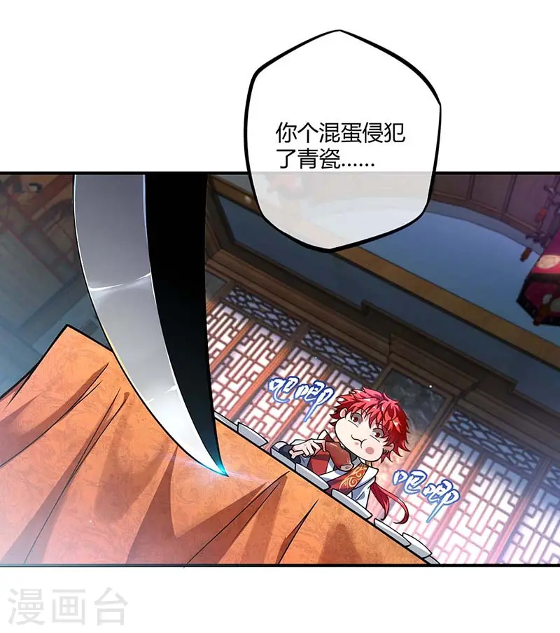 第3话 头号舔狗 第19页
