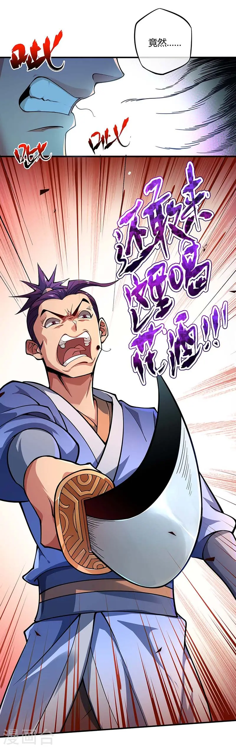 第3话 头号舔狗 第20页