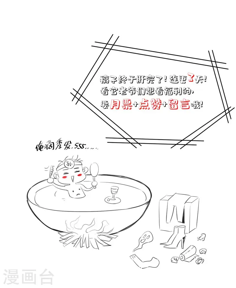 第3话 头号舔狗 第22页
