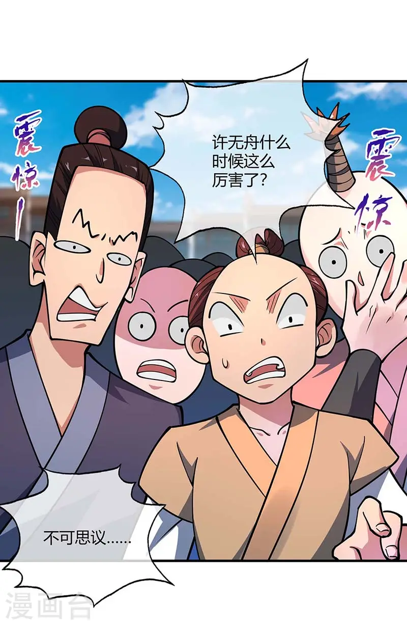 第5话 未婚妻 第1页