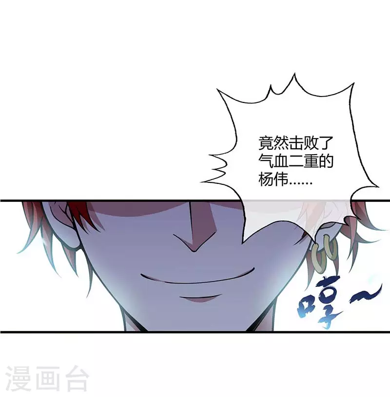 第5话 未婚妻 第2页