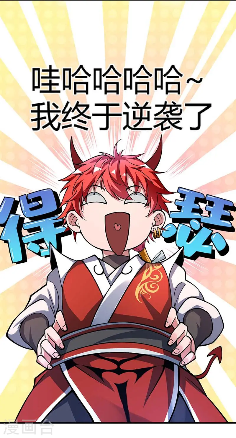 第5话 未婚妻 第3页