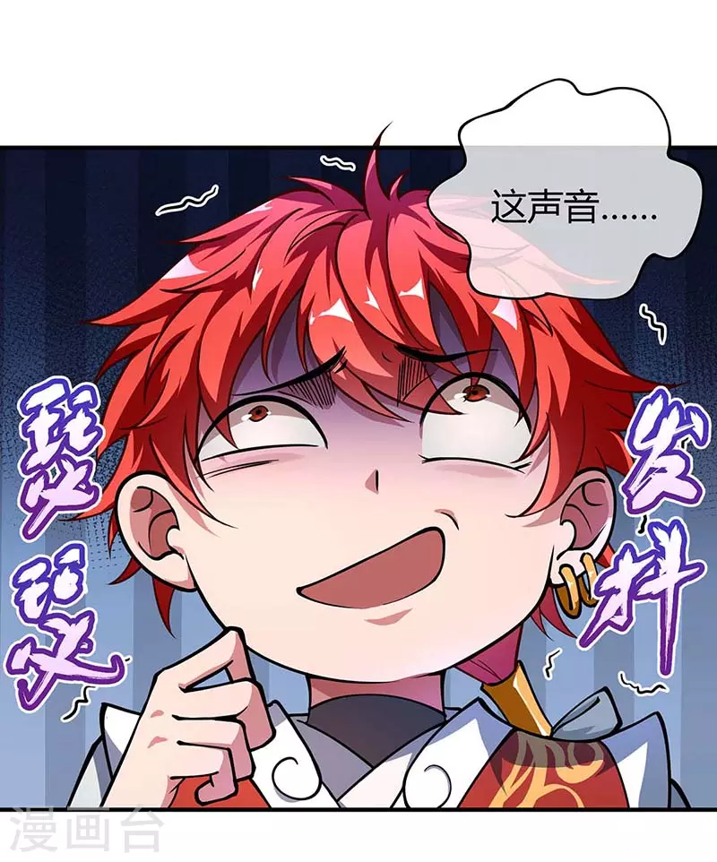 第5话 未婚妻 第5页