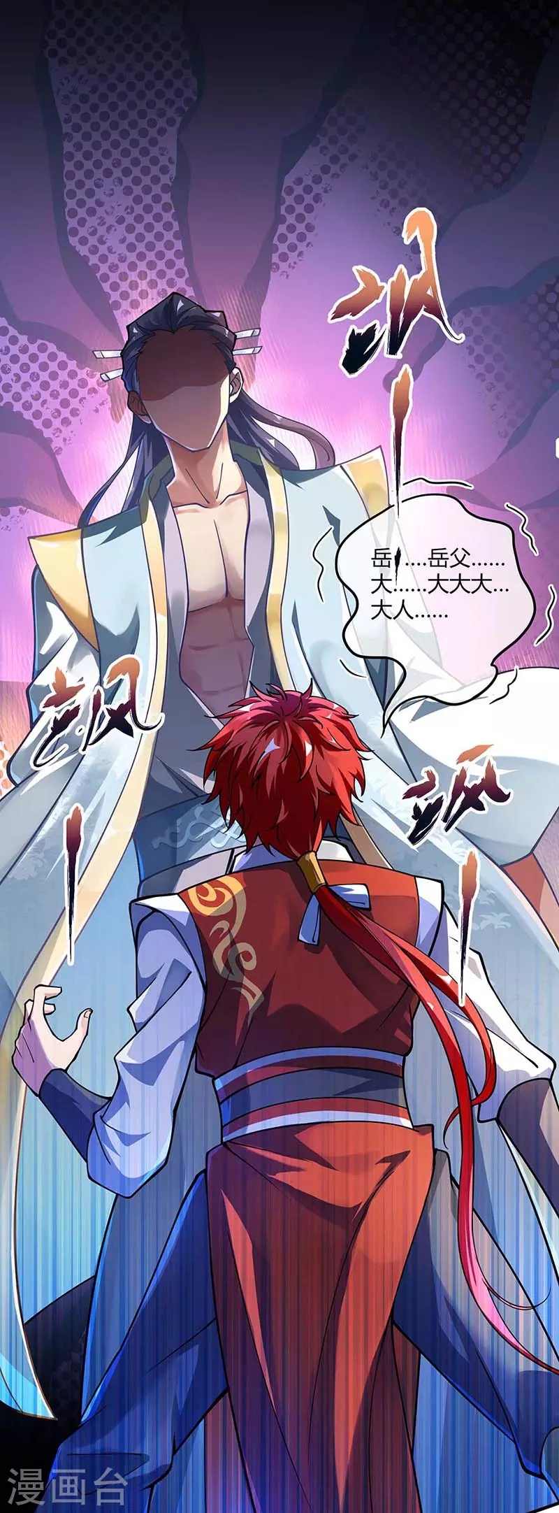 第5话 未婚妻 第7页
