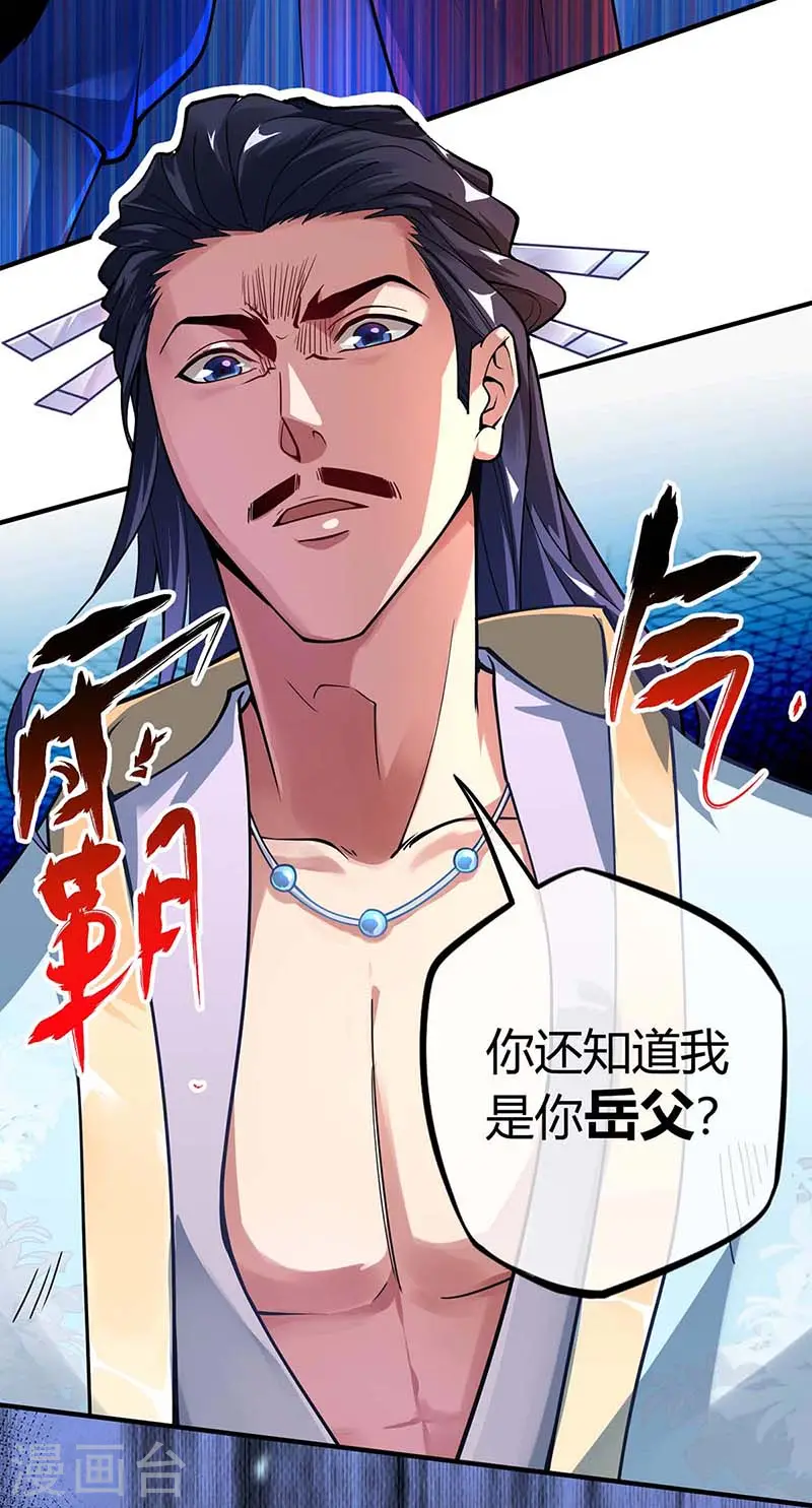 第5话 未婚妻 第8页