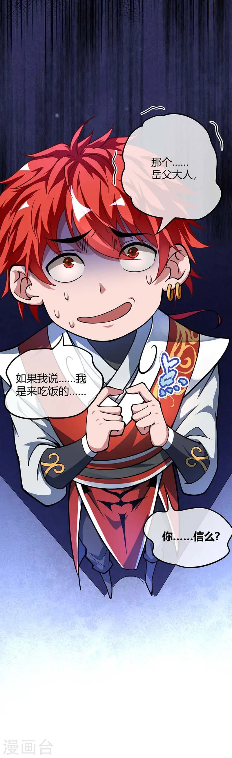 第5话 未婚妻 第10页