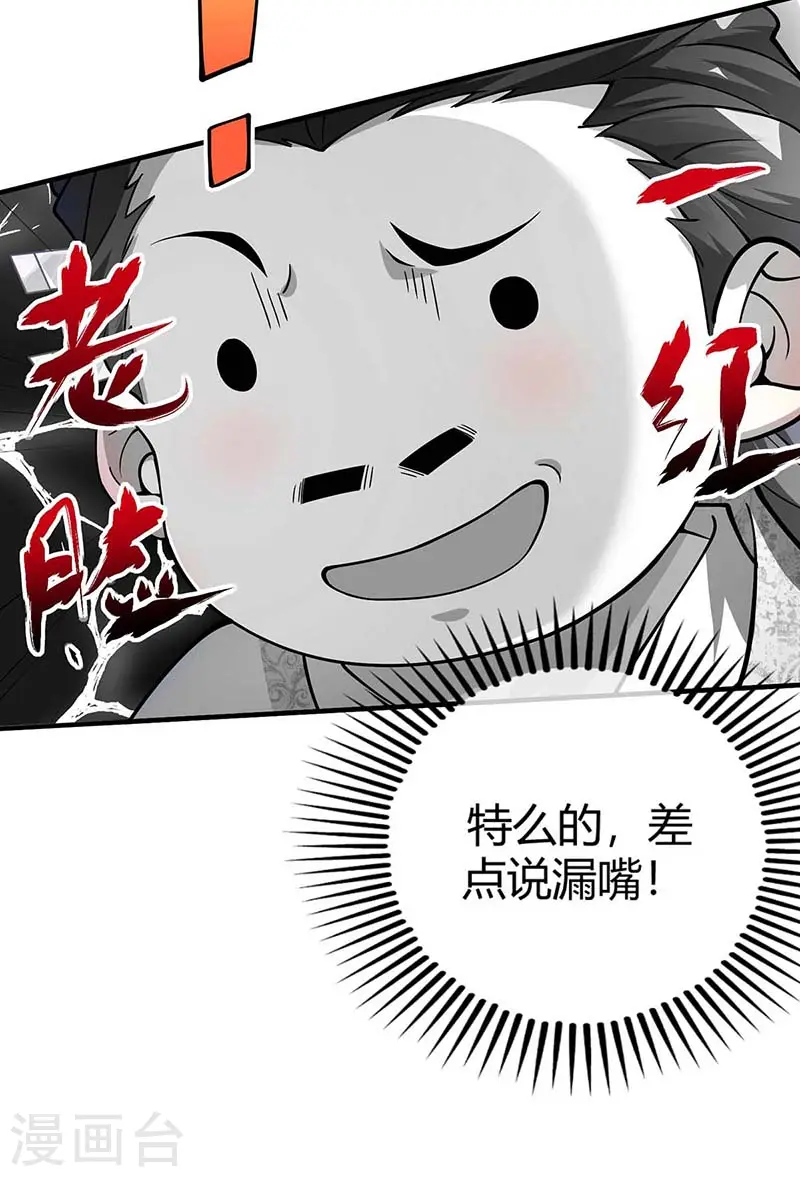 第5话 未婚妻 第12页