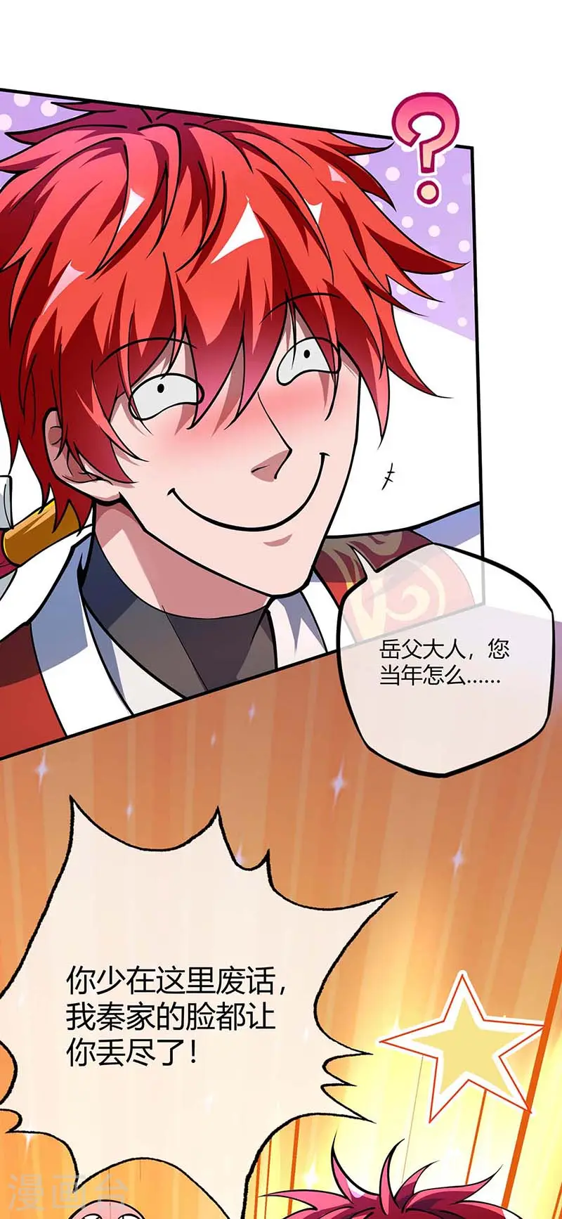 第5话 未婚妻 第13页