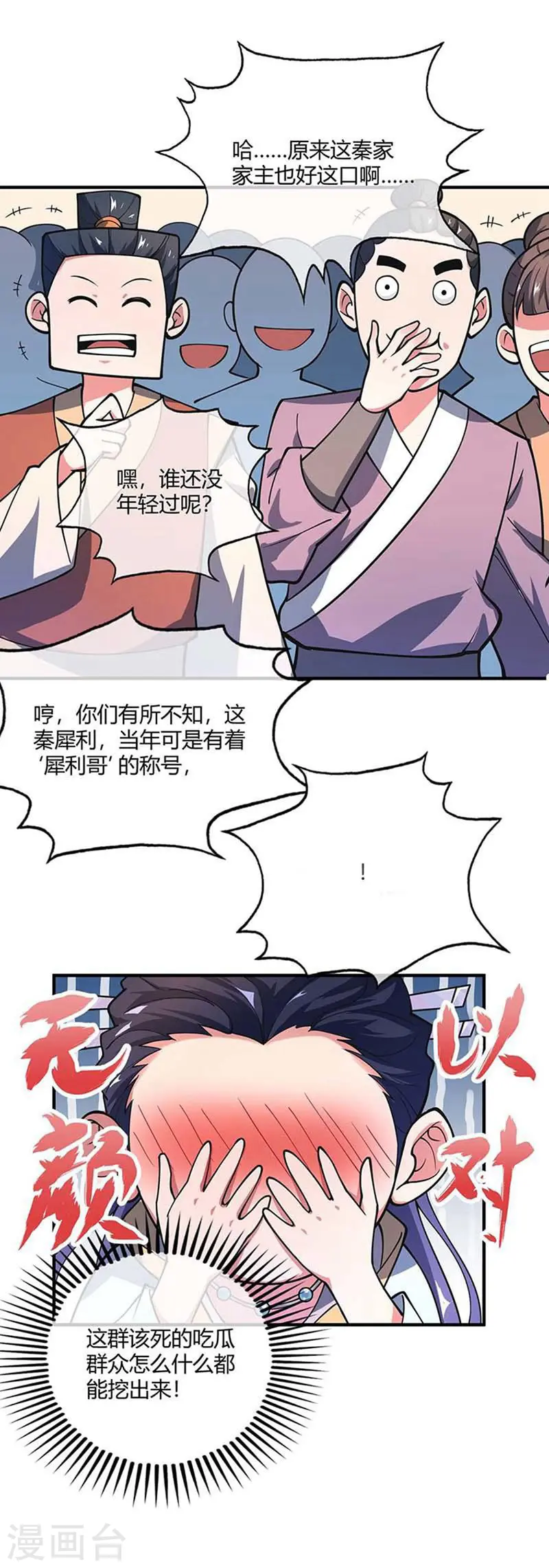 第5话 未婚妻 第16页