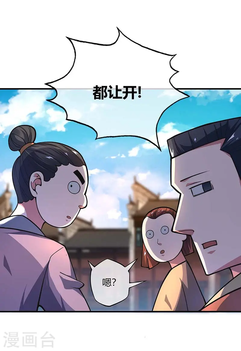 第5话 未婚妻 第17页