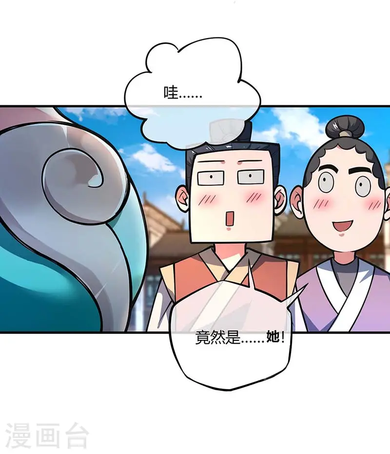第5话 未婚妻 第18页