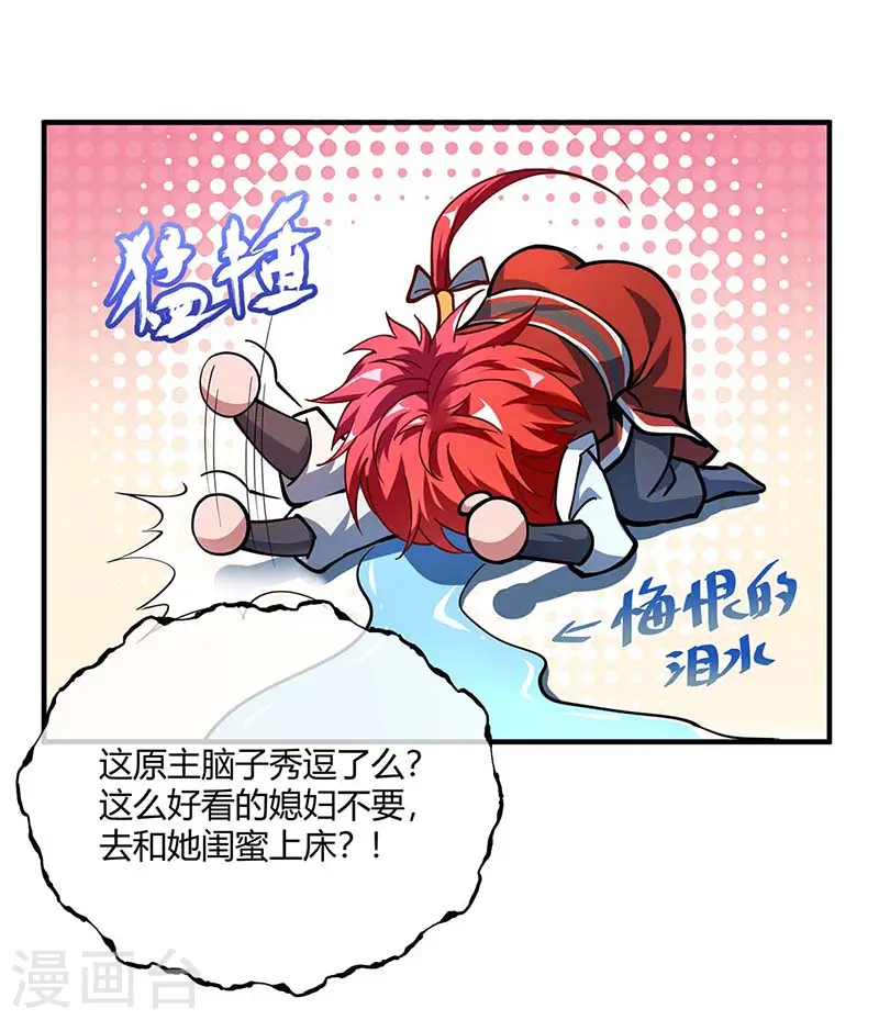 第5话 未婚妻 第22页