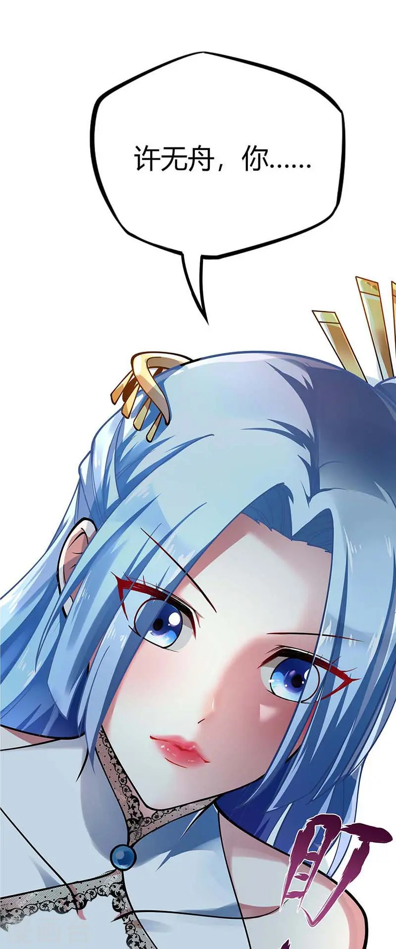 第5话 未婚妻 第24页