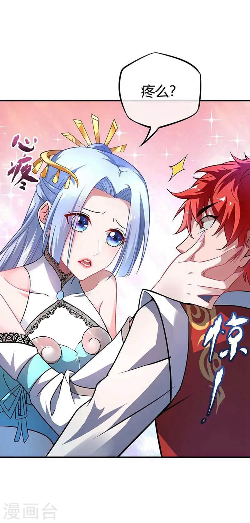 第5话 未婚妻 第26页