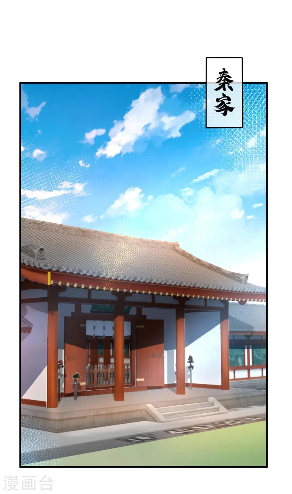 第7话 关禁闭 第1页