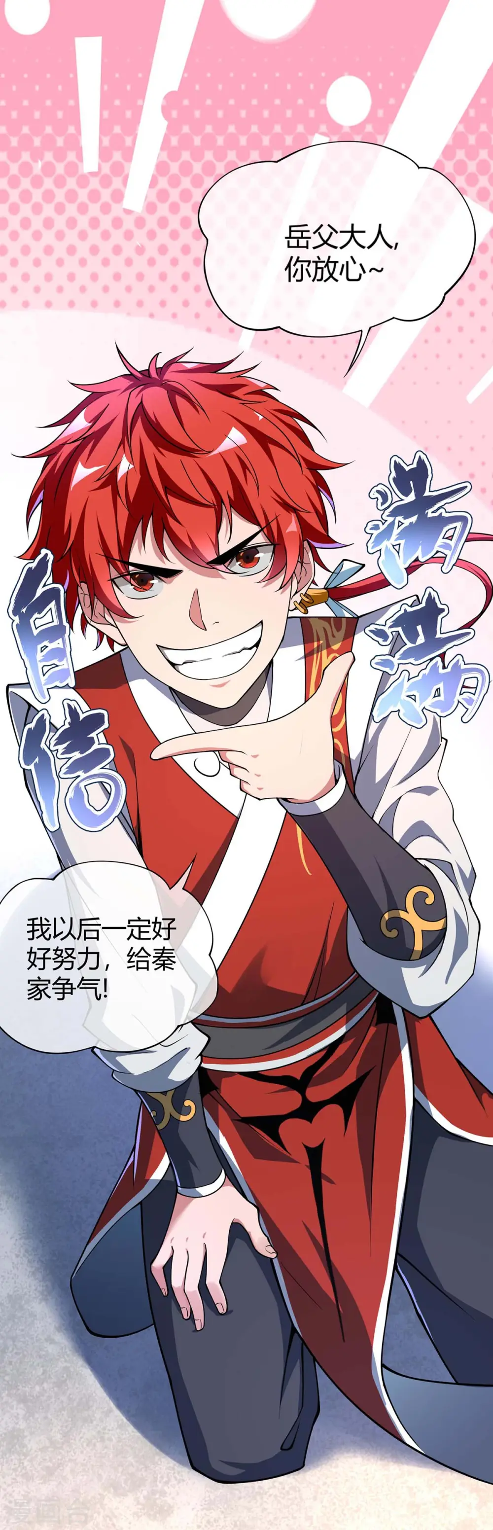 第7话 关禁闭 第4页