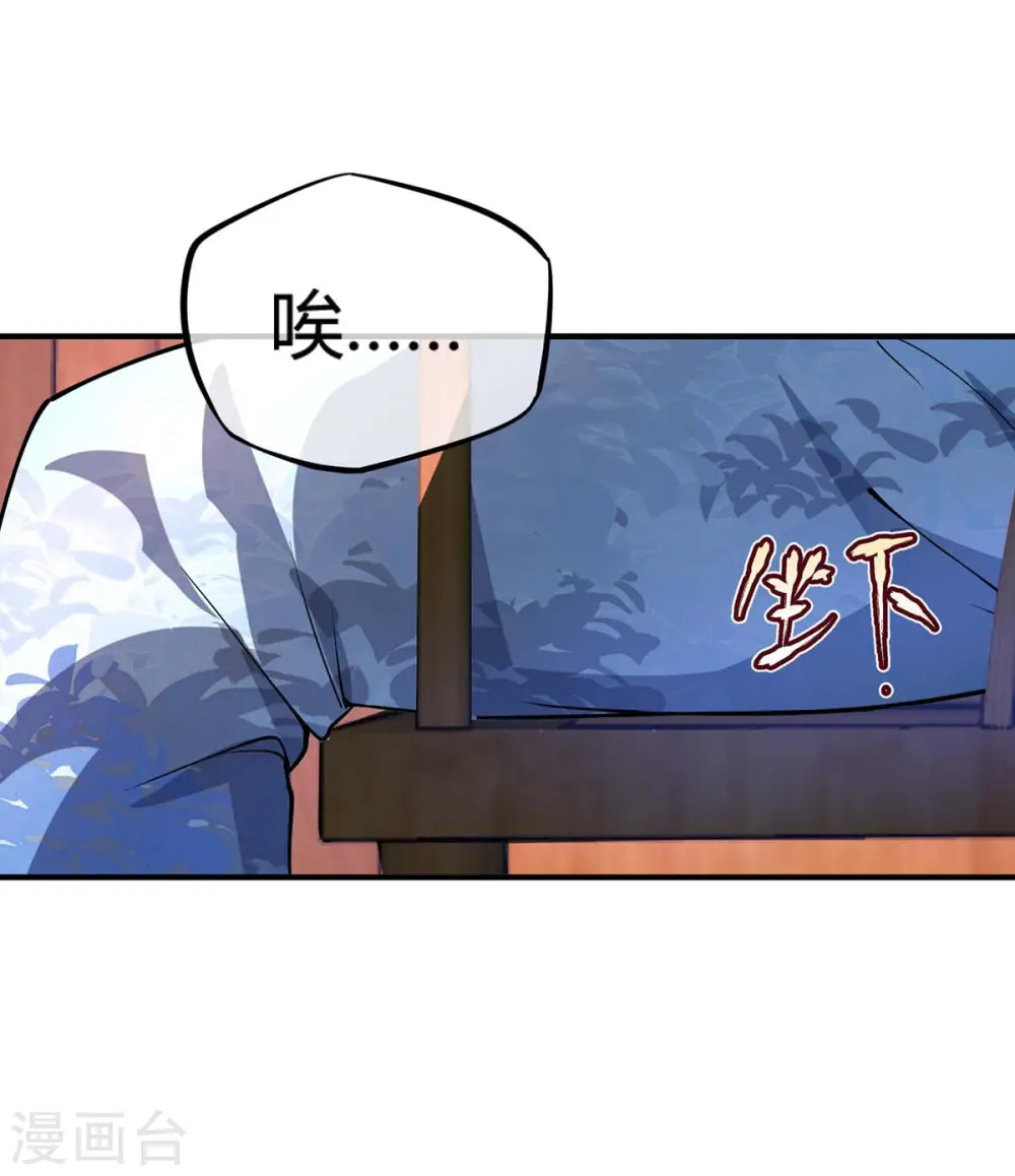 第7话 关禁闭 第11页