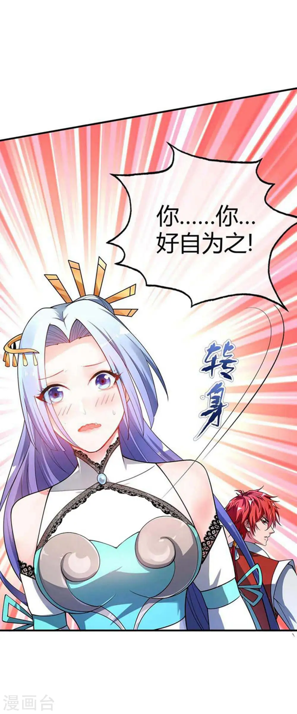 第7话 关禁闭 第17页