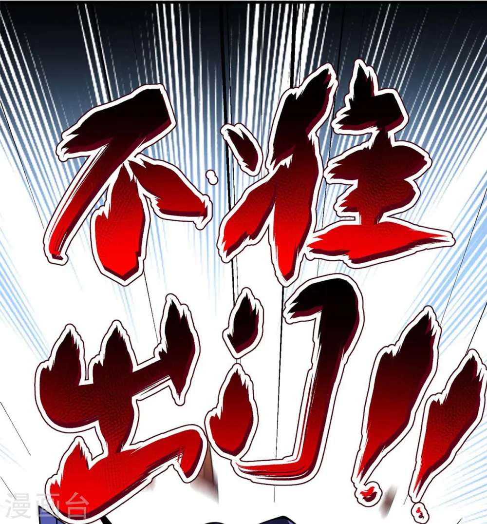 第7话 关禁闭 第22页