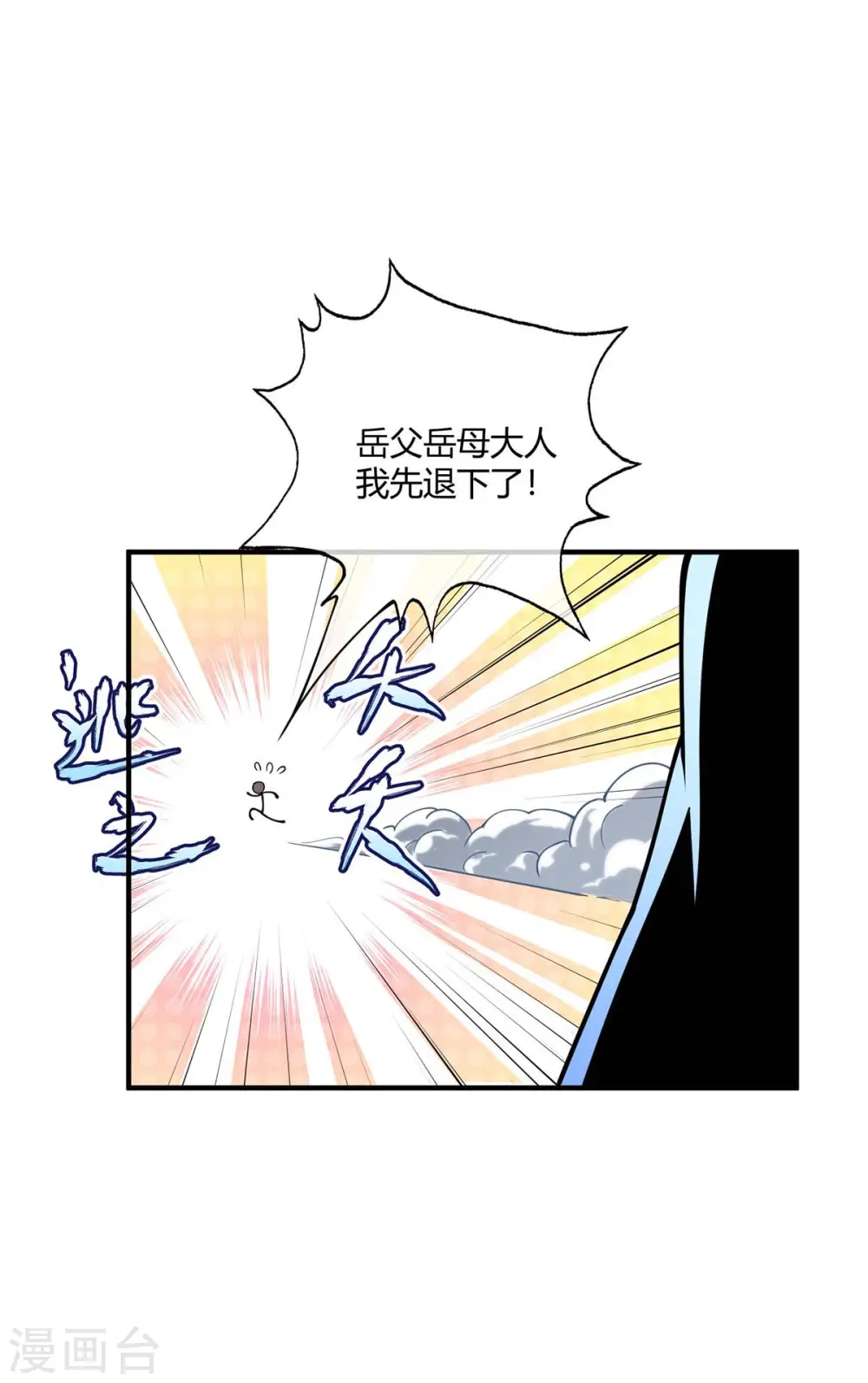 第7话 关禁闭 第24页