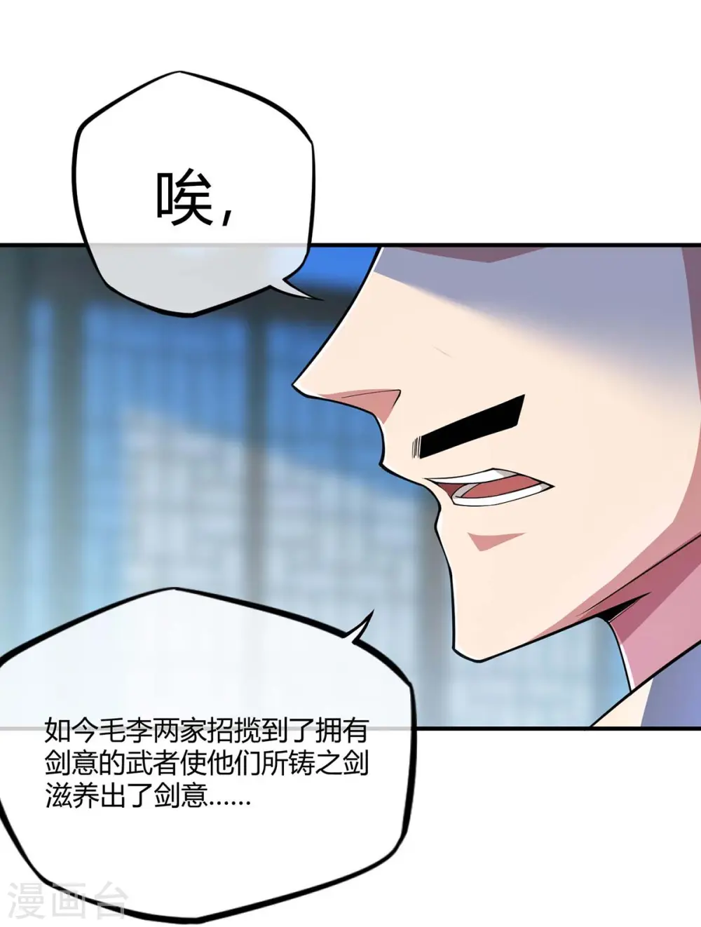 第7话 关禁闭 第25页