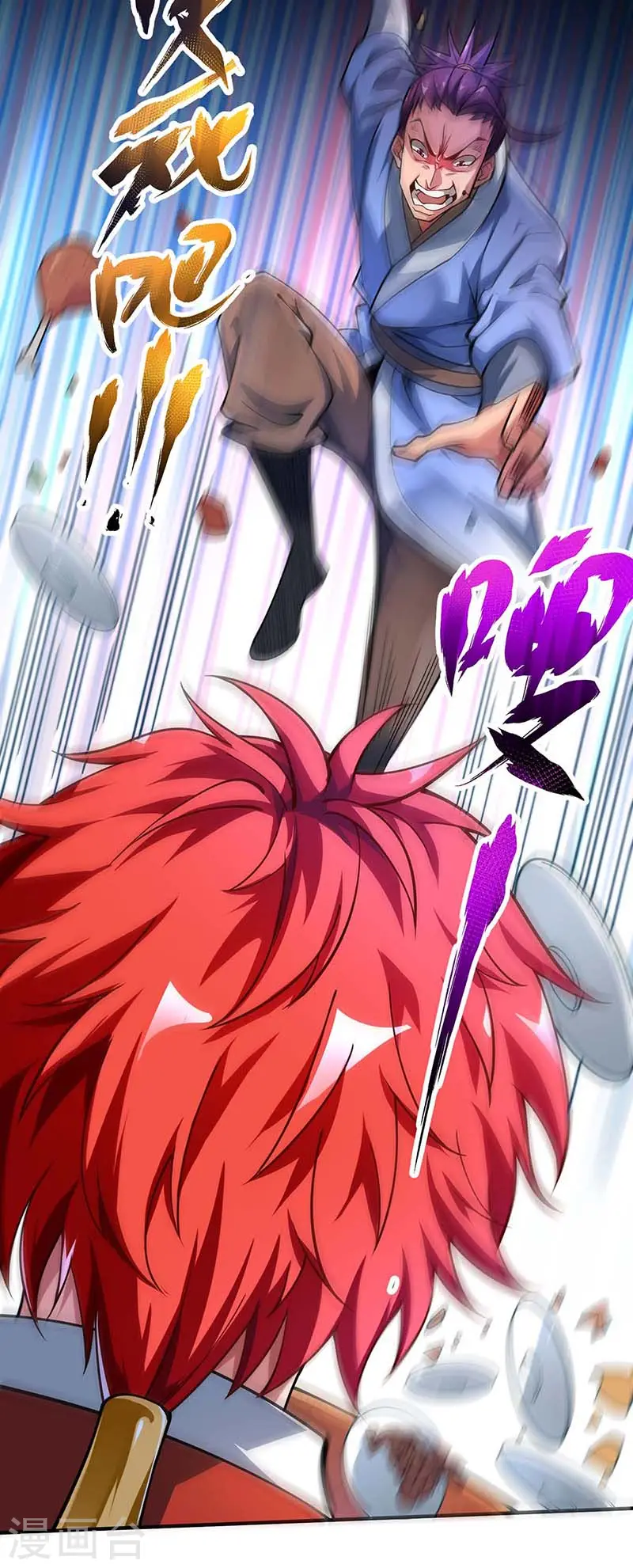 第4话 扑街 第3页