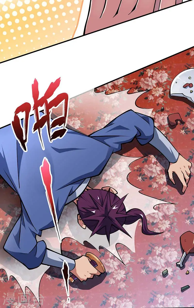 第4话 扑街 第13页