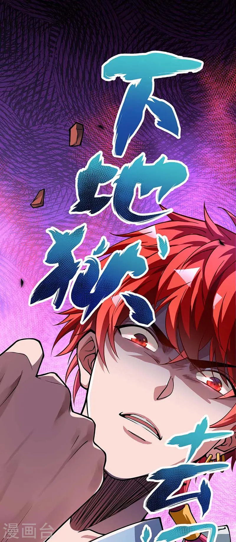 第4话 扑街 第29页