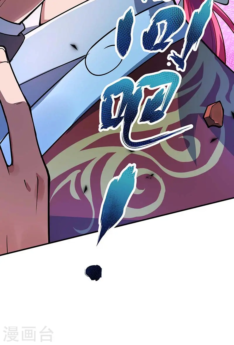 第4话 扑街 第30页