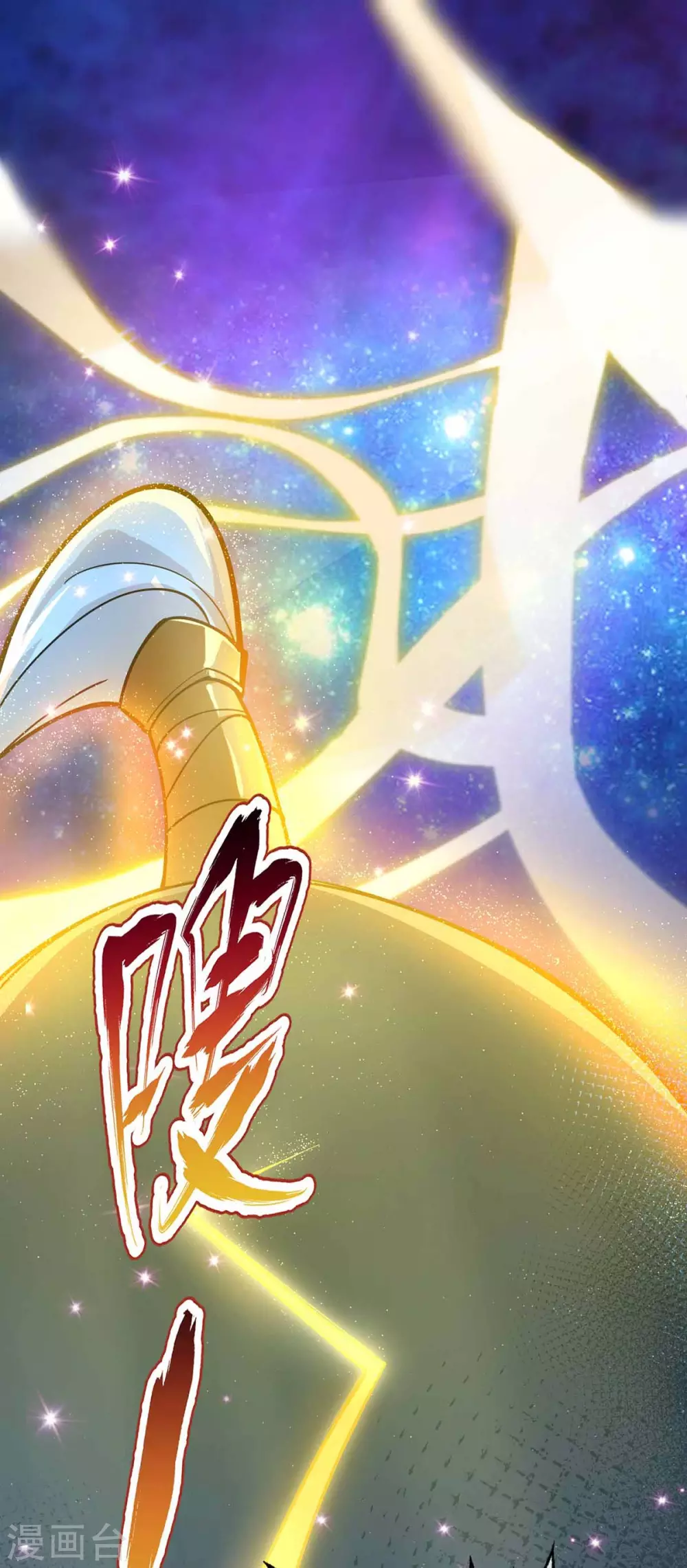 第2话 喜得轮回碗 第1页