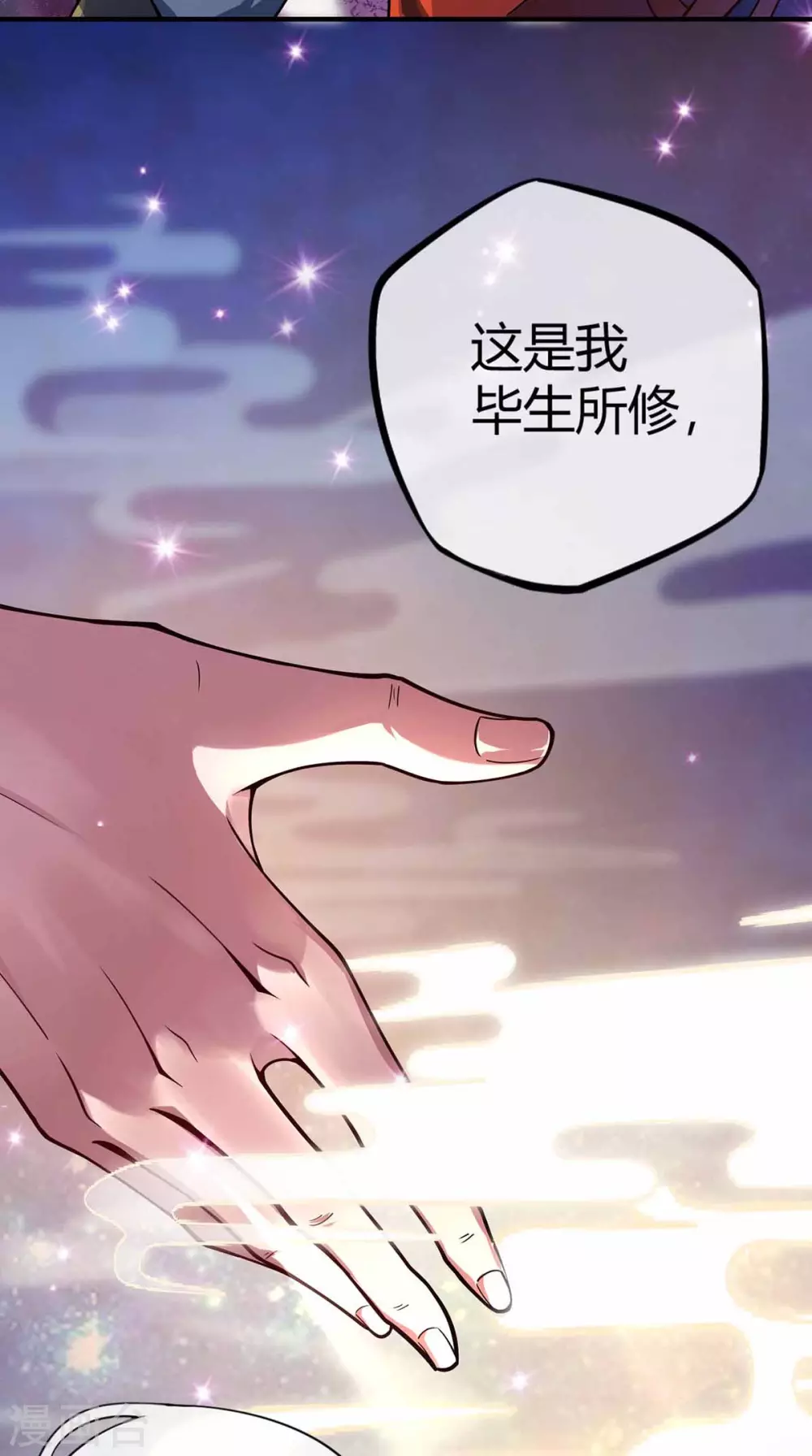 第2话 喜得轮回碗 第14页