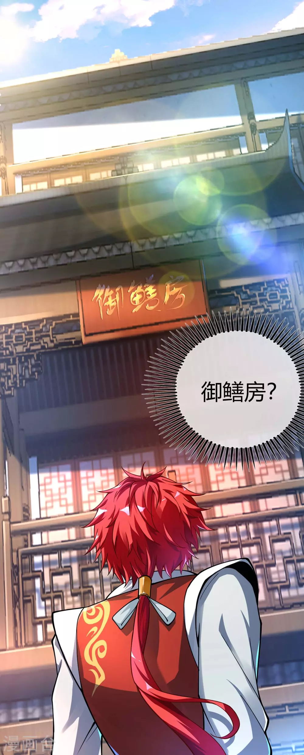 第2话 喜得轮回碗 第30页