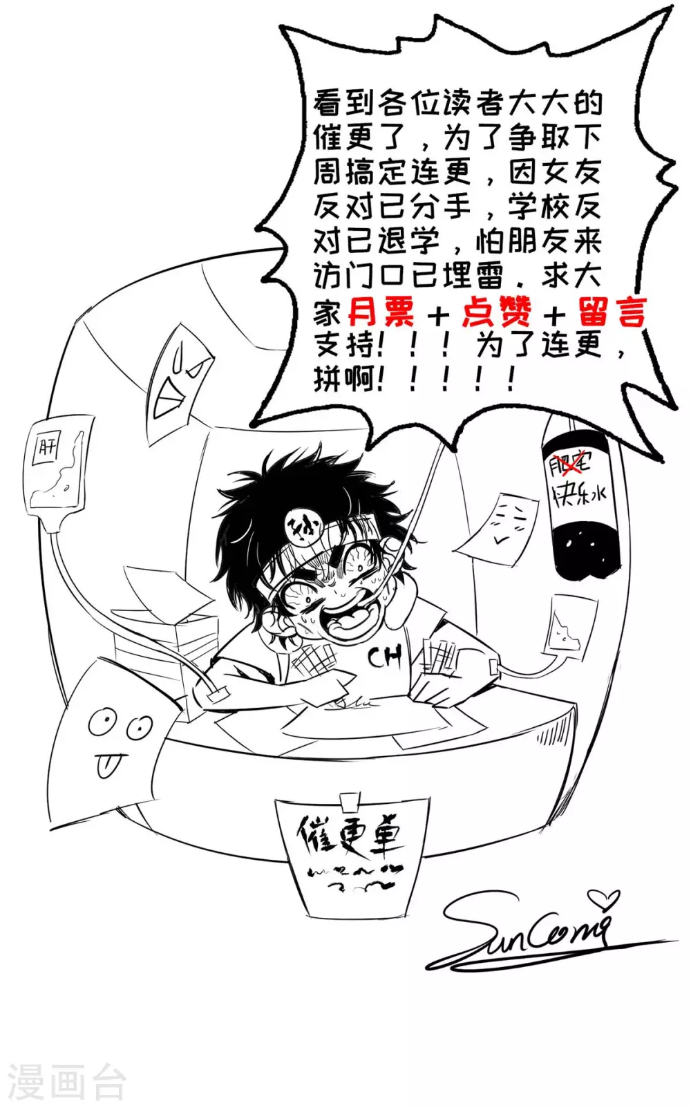 第2话 喜得轮回碗 第31页
