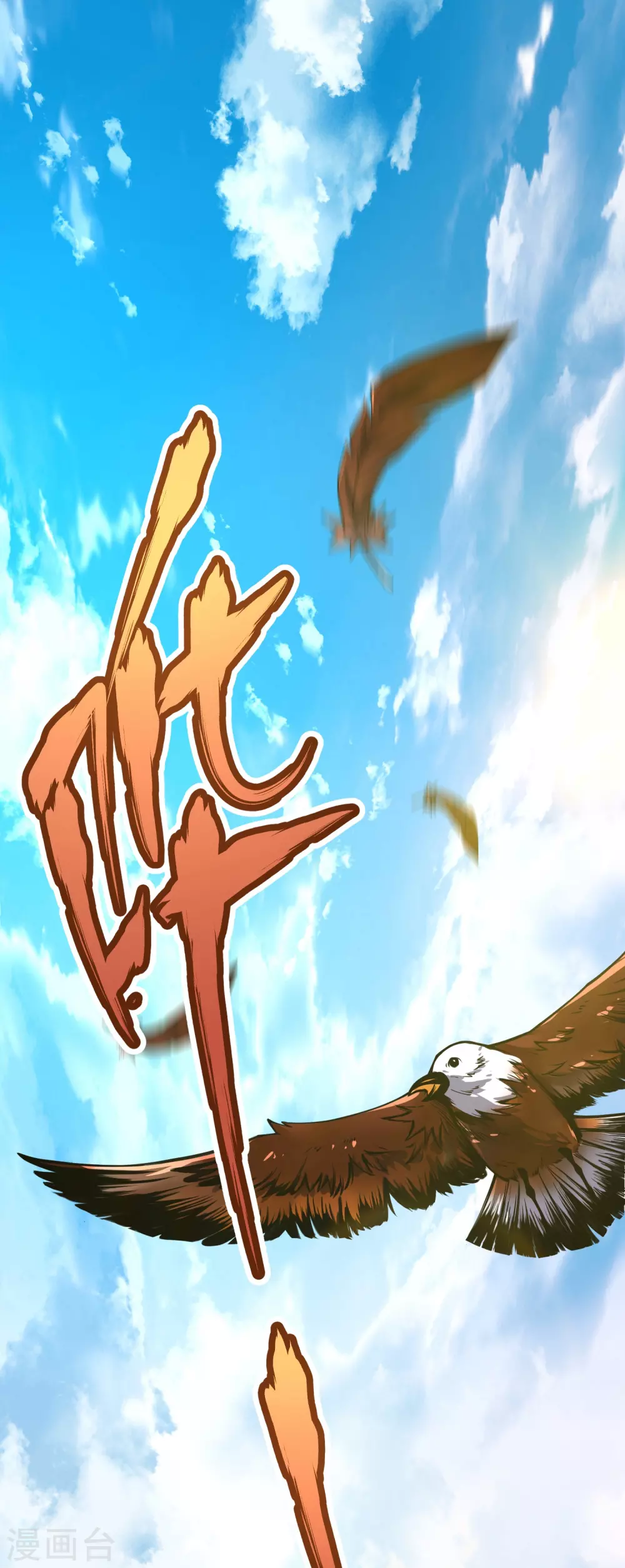 第1话 大婚之夜 第1页