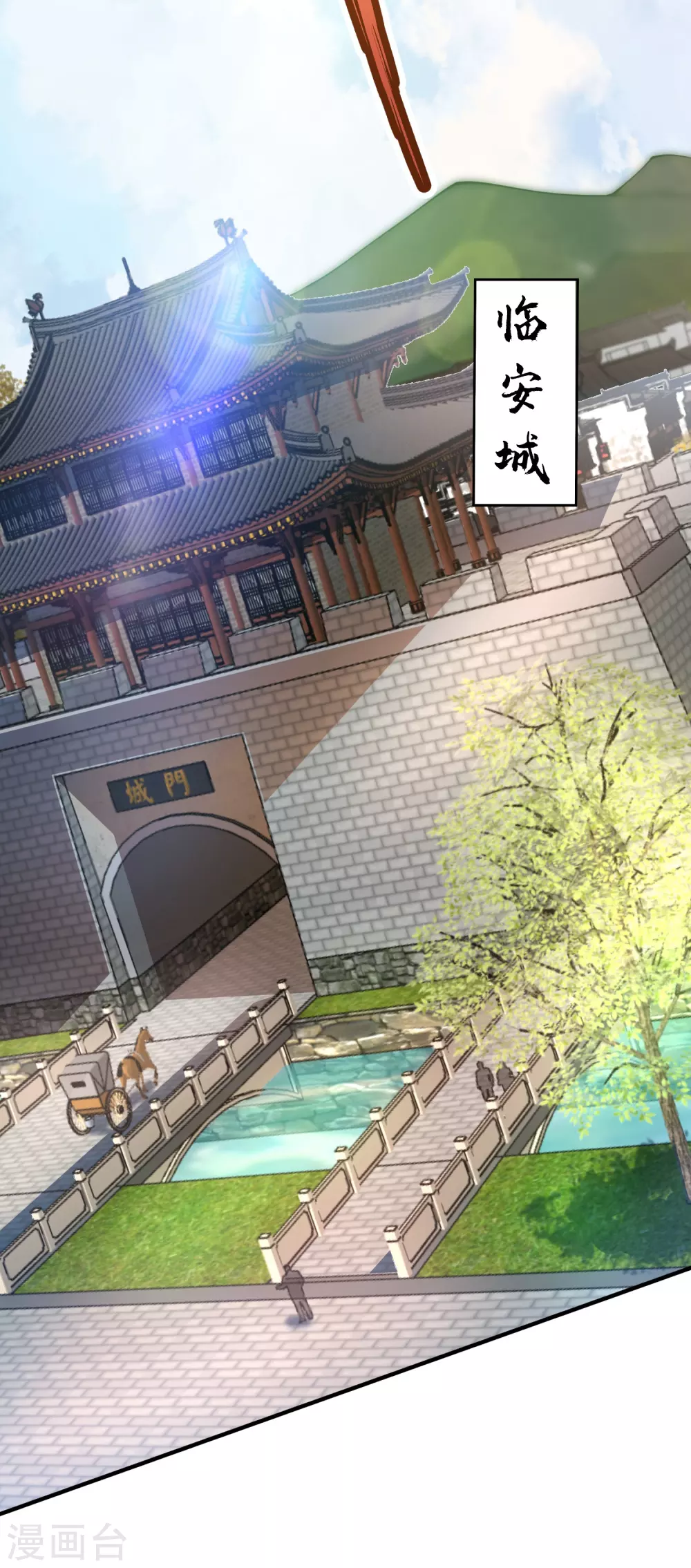 第1话 大婚之夜 第2页