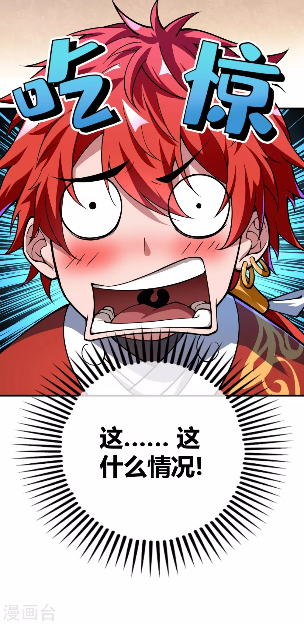 第1话 大婚之夜 第4页