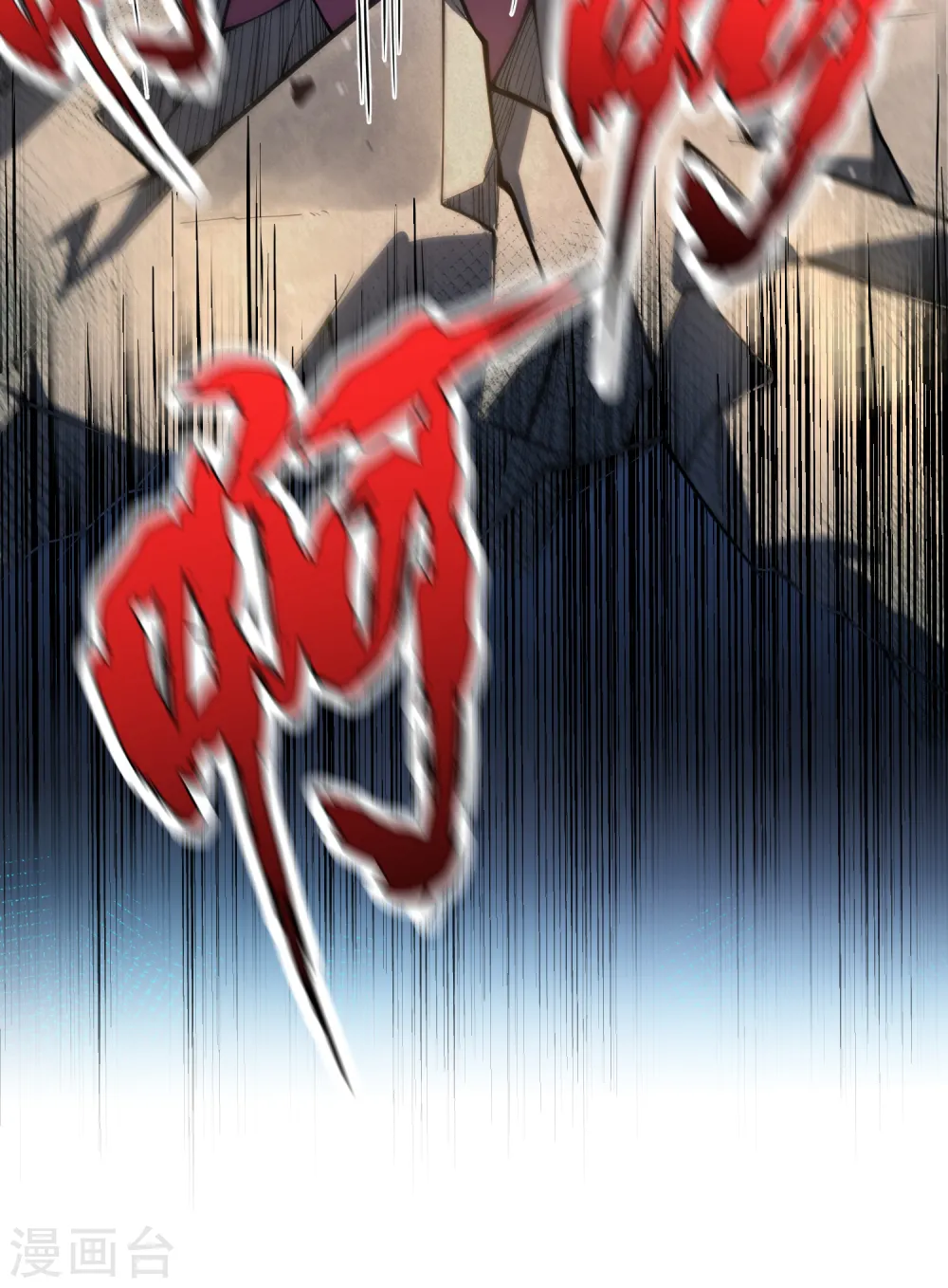 第1话 大婚之夜 第21页