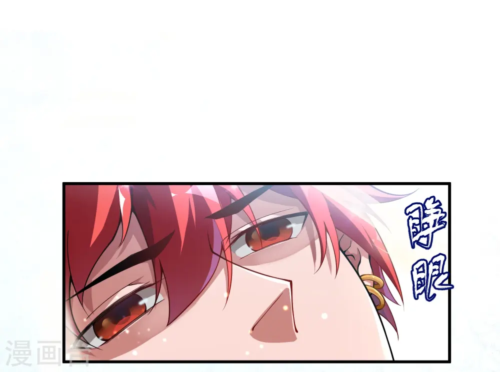 第1话 大婚之夜 第24页