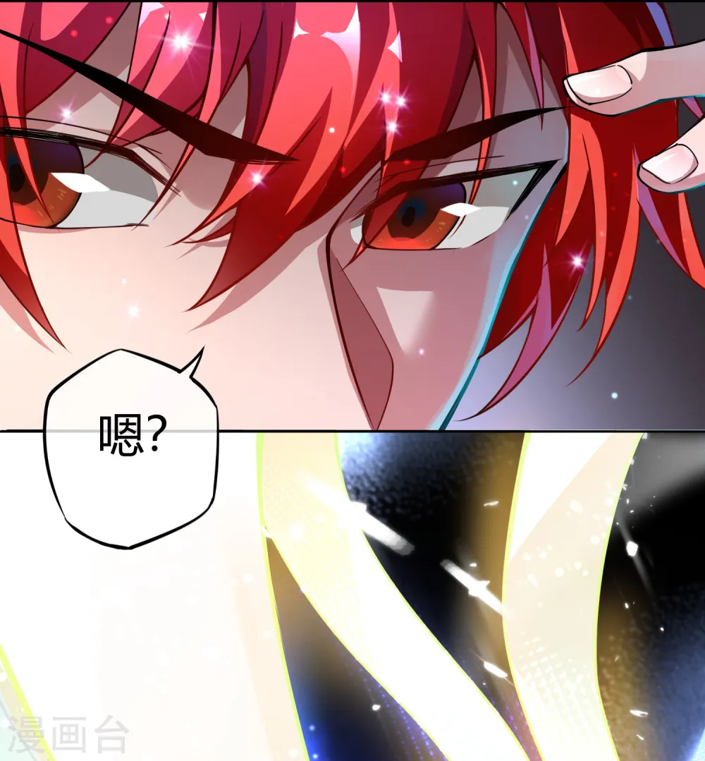 第1话 大婚之夜 第26页