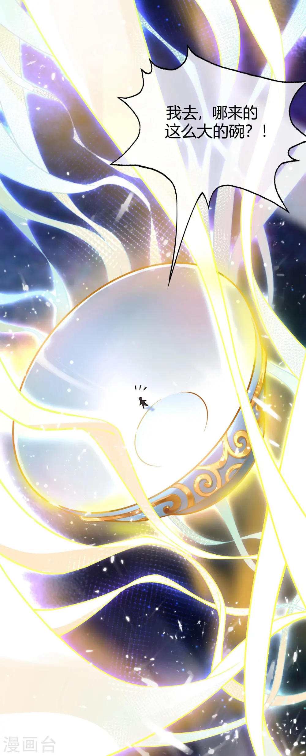 第1话 大婚之夜 第27页