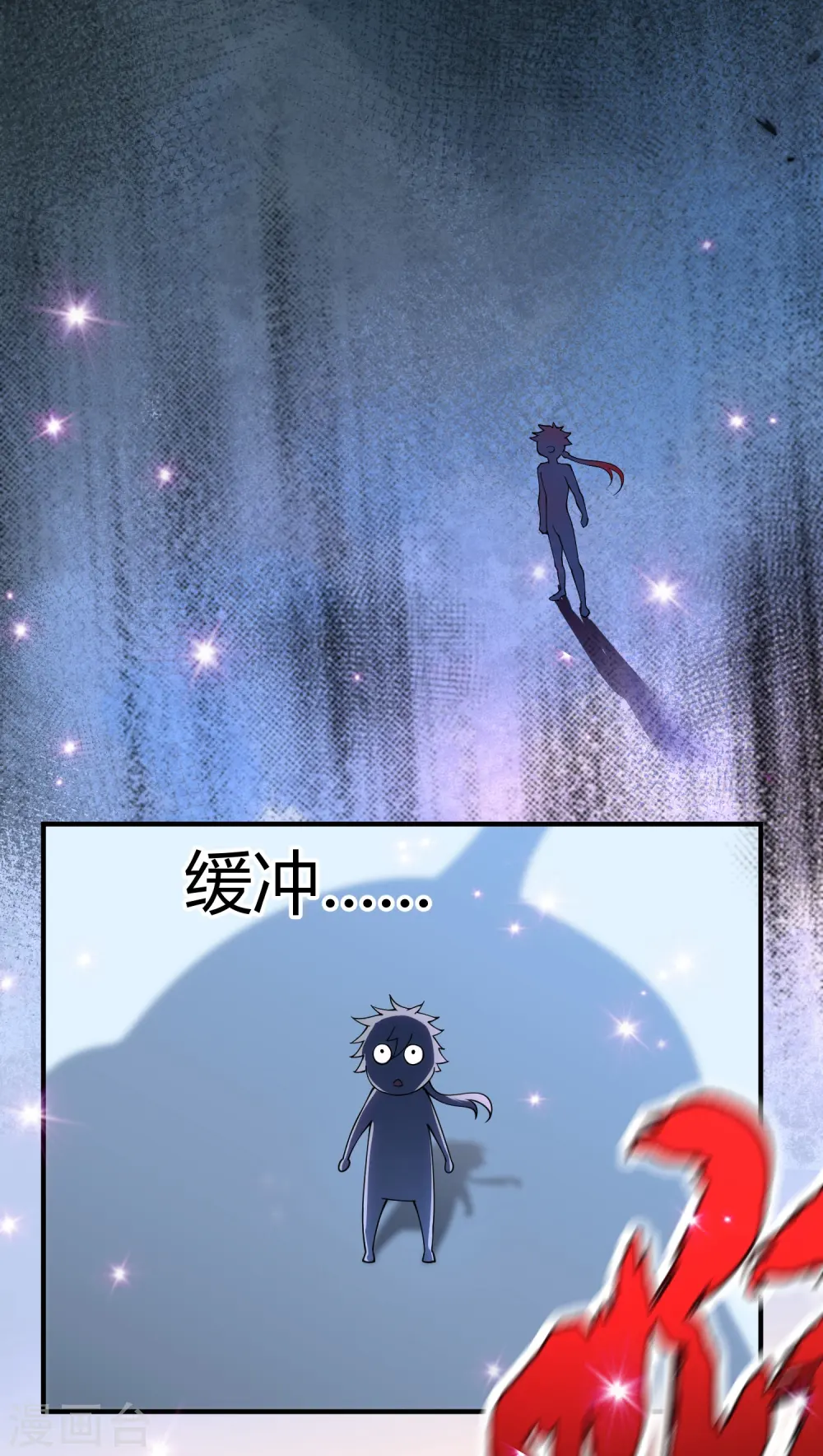 第1话 大婚之夜 第30页