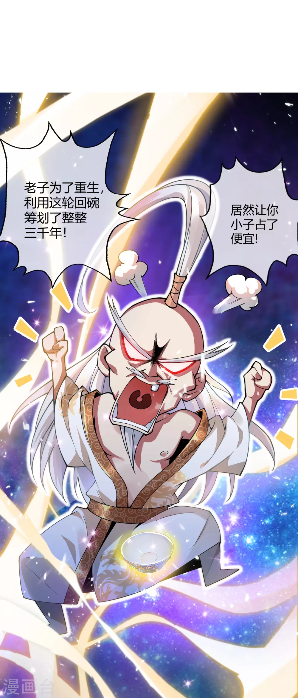 第1话 大婚之夜 第33页