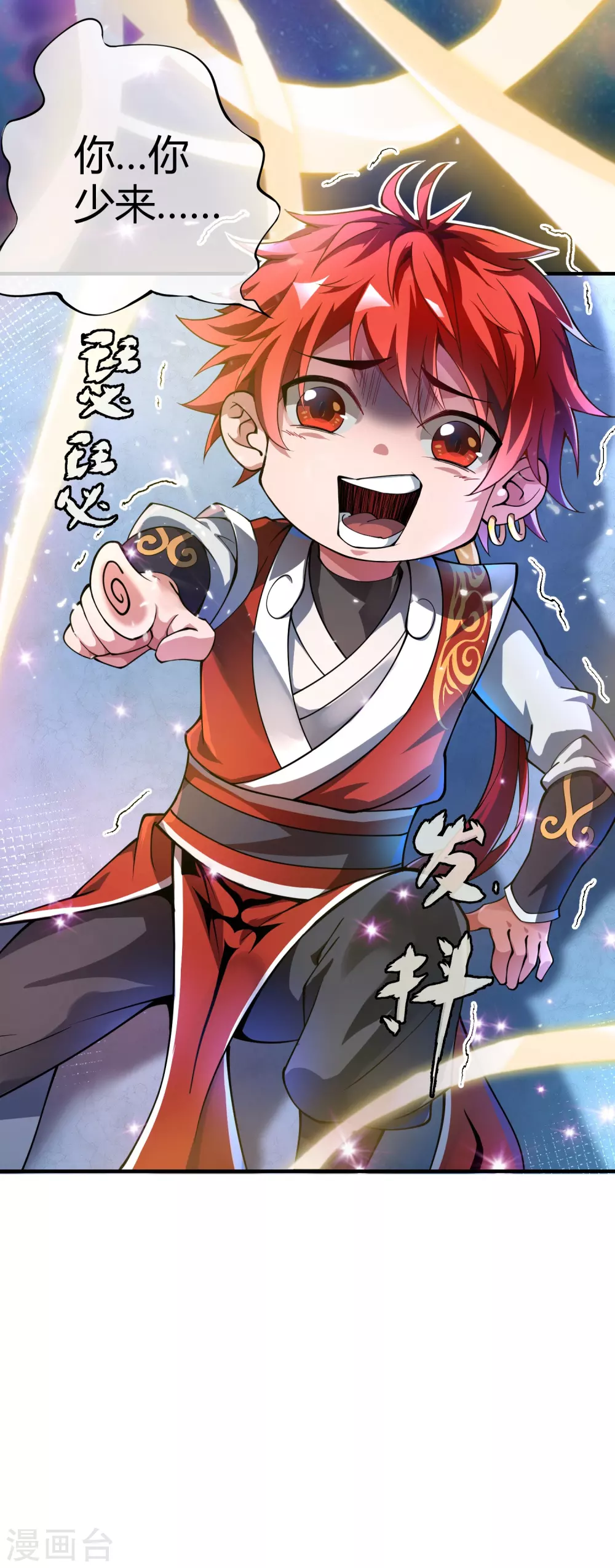 第1话 大婚之夜 第34页