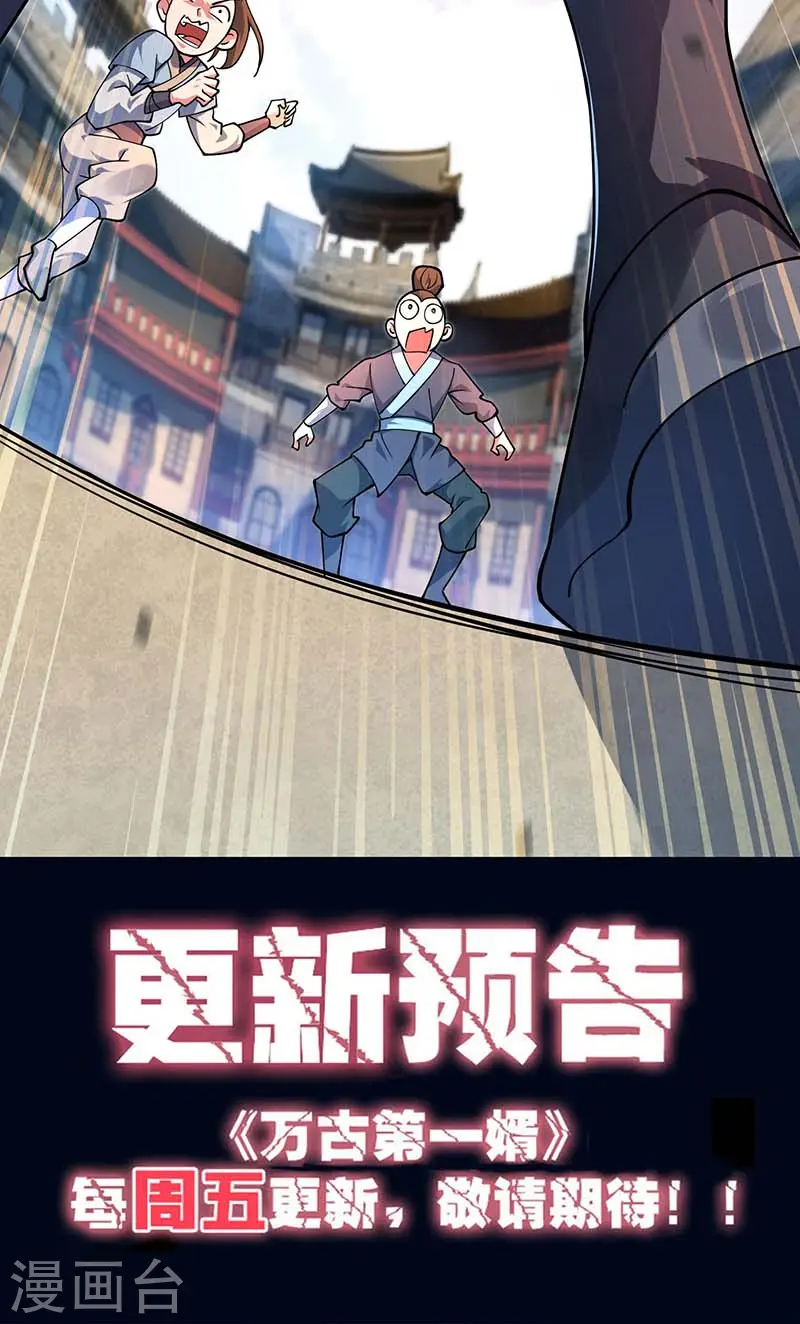 第1话 大婚之夜 第36页
