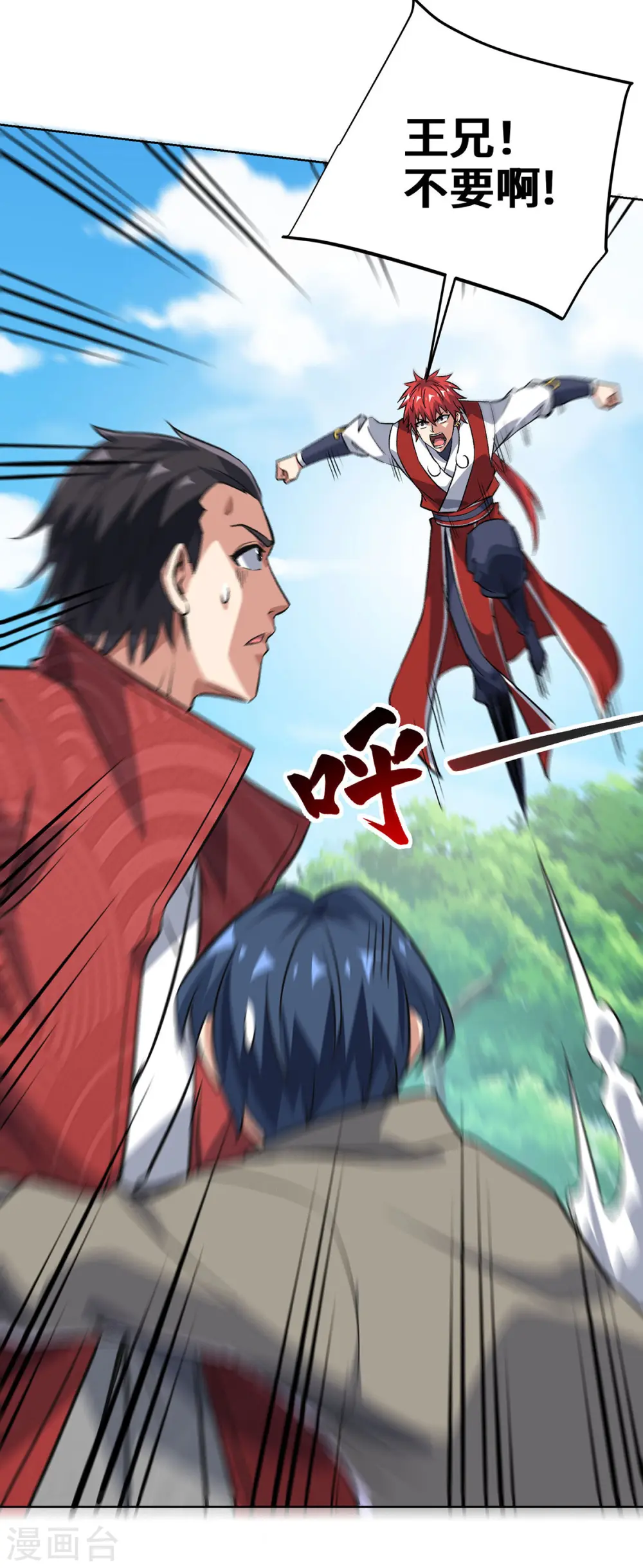 第287话 合作 第3页