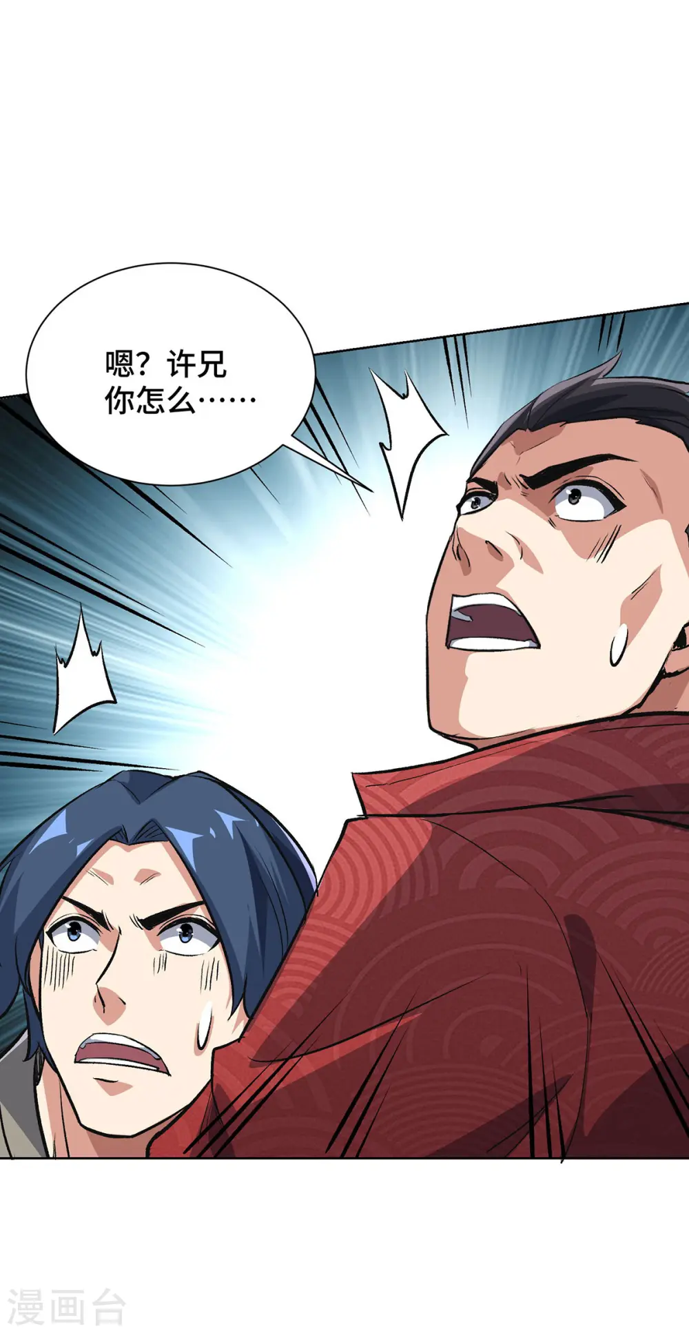 第287话 合作 第4页