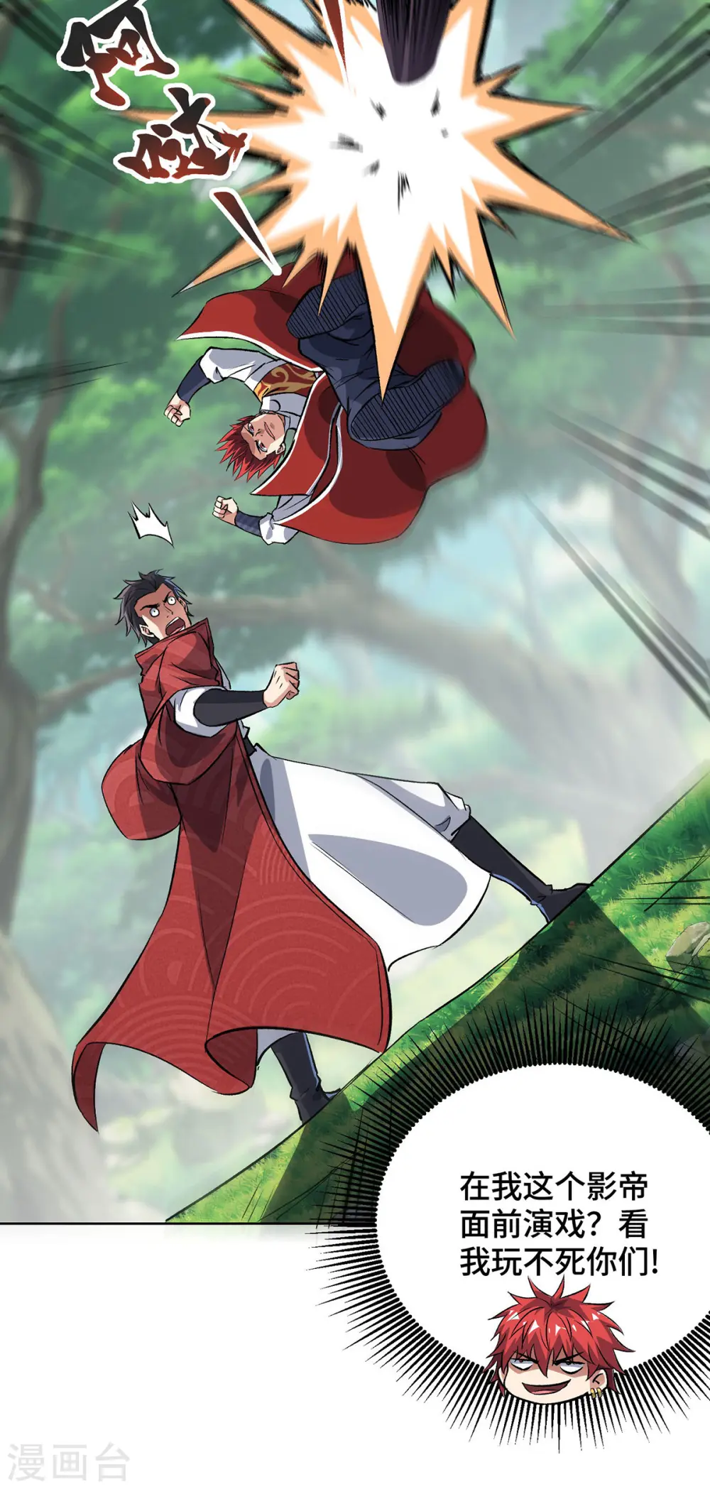 第287话 合作 第6页