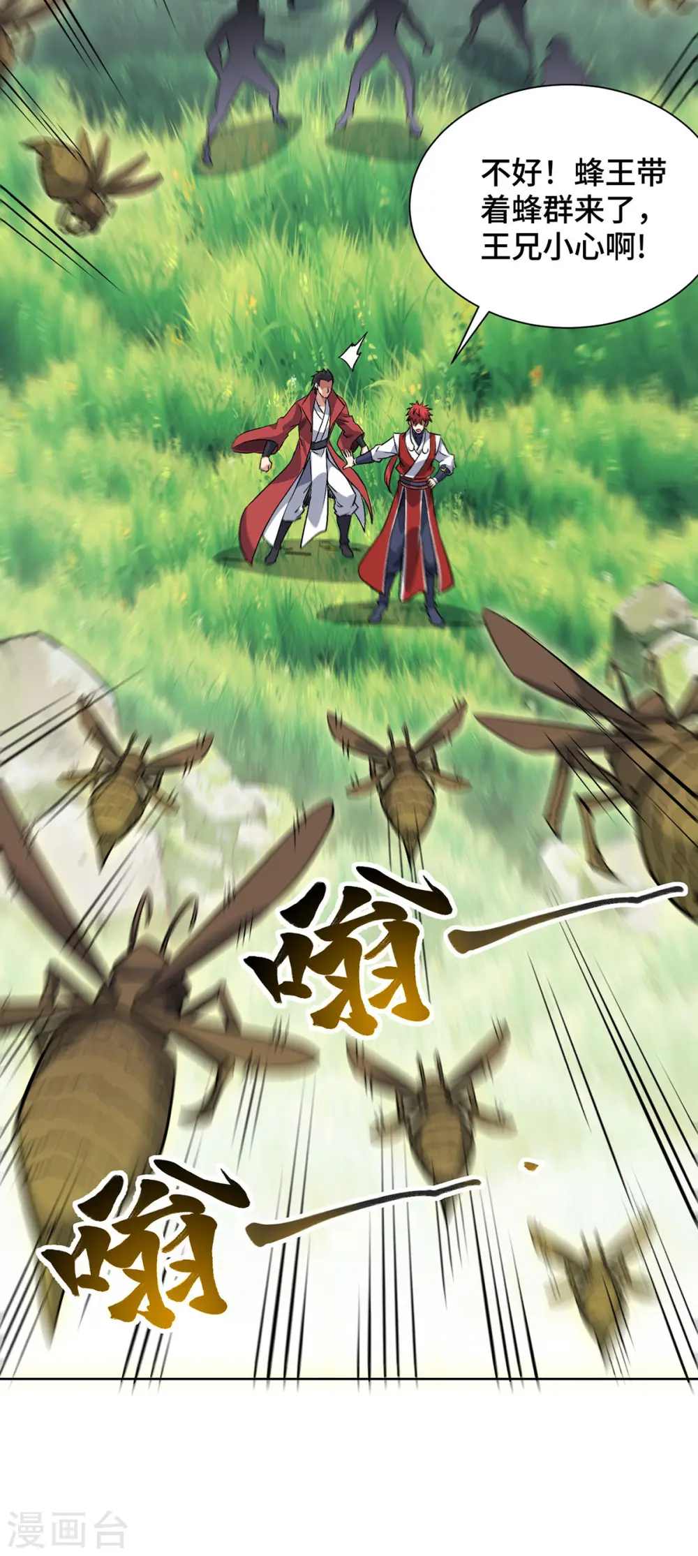 第287话 合作 第11页