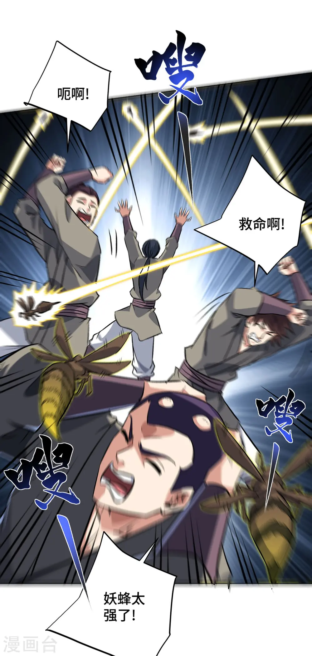 第287话 合作 第12页