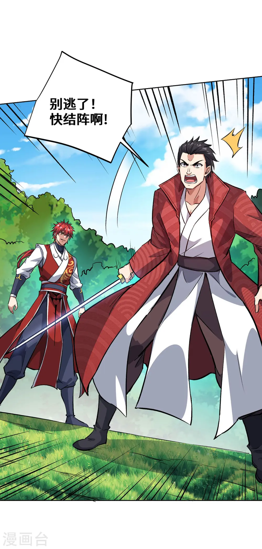 第287话 合作 第15页